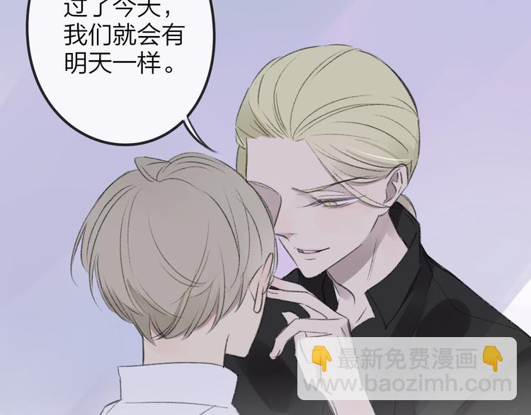 同學關係？ - 第102話  爭吵升級(2/2) - 2