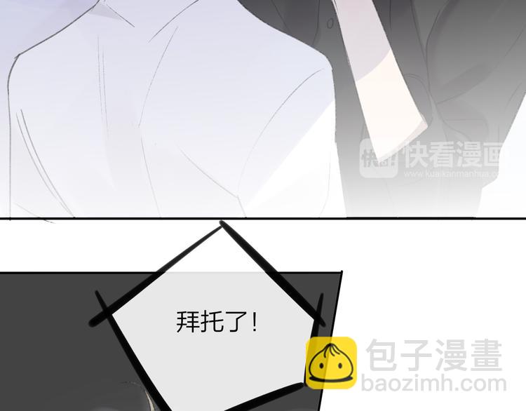 同學關係？ - 第102話  爭吵升級(2/2) - 3