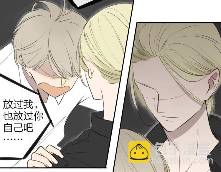 同學關係？ - 第102話  爭吵升級(2/2) - 4