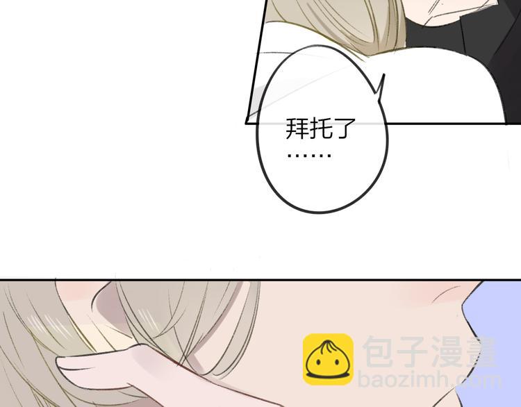 同學關係？ - 第102話  爭吵升級(2/2) - 5