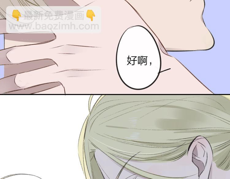 同學關係？ - 第102話  爭吵升級(2/2) - 6