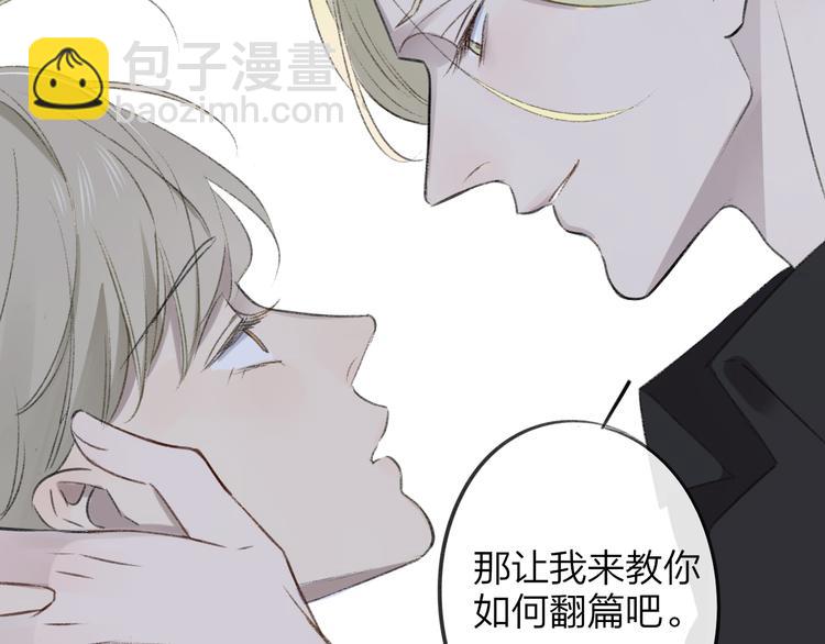 同學關係？ - 第102話  爭吵升級(2/2) - 7