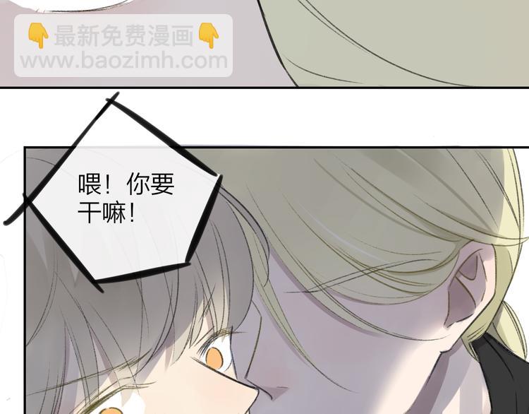 同學關係？ - 第102話  爭吵升級(2/2) - 2