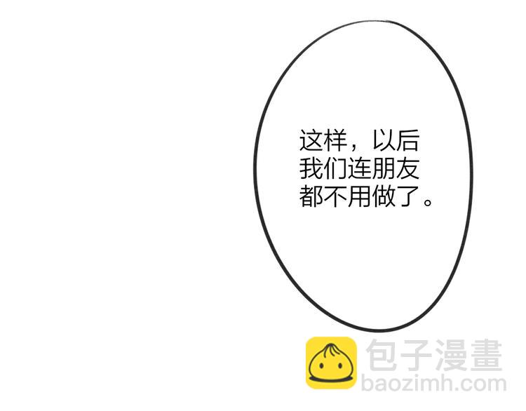 同學關係？ - 第102話  爭吵升級(2/2) - 5