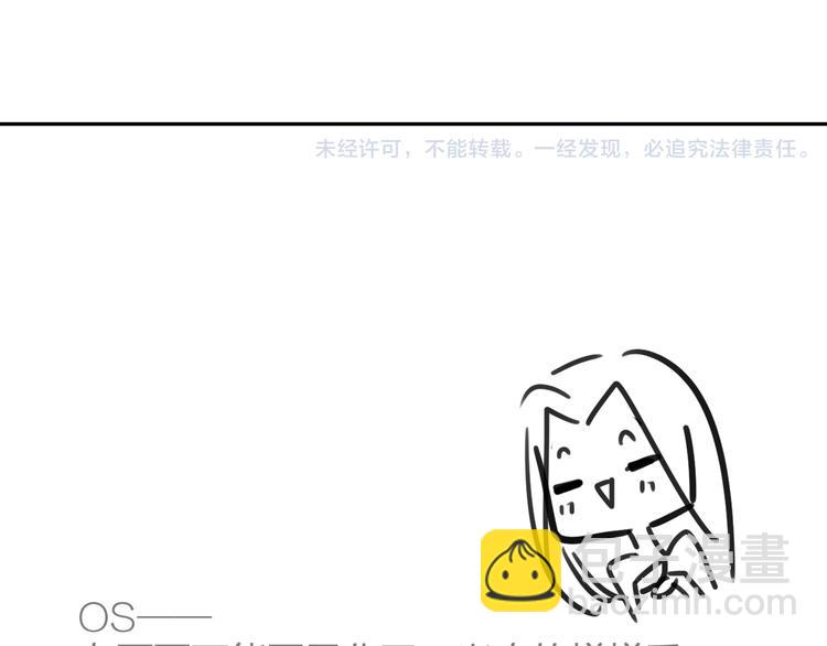 同學關係？ - 第102話  爭吵升級(2/2) - 6