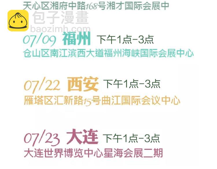 同學關係？ - 第102話  爭吵升級(2/2) - 1