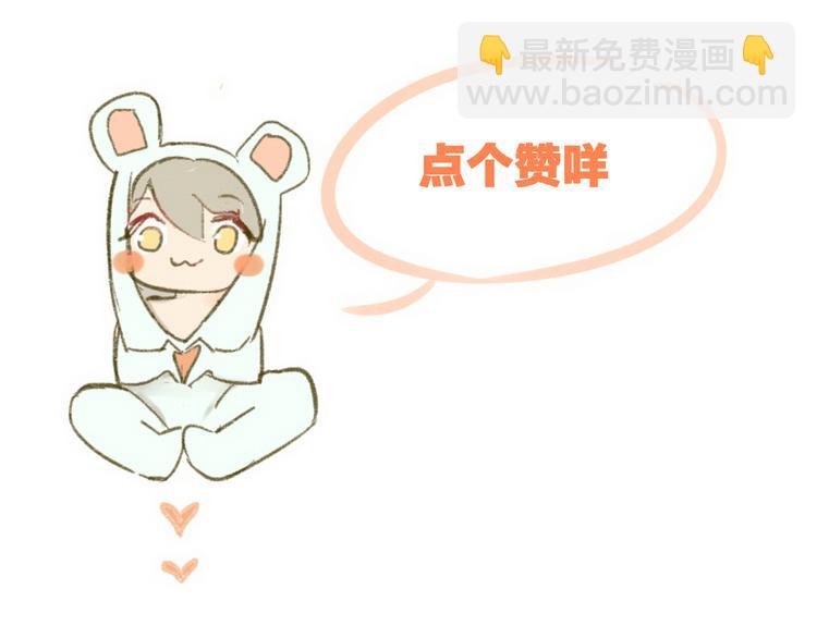 同學關係？ - 第102話  爭吵升級(2/2) - 2