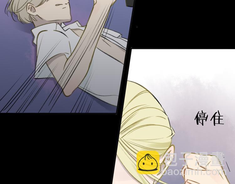 同學關係？ - 第104話  故作堅強(1/2) - 5