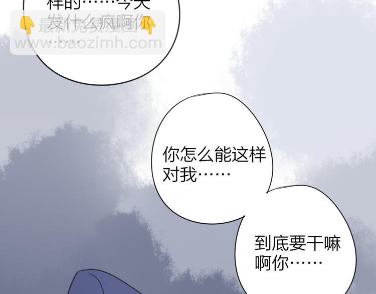 同學關係？ - 第104話  故作堅強(1/2) - 8