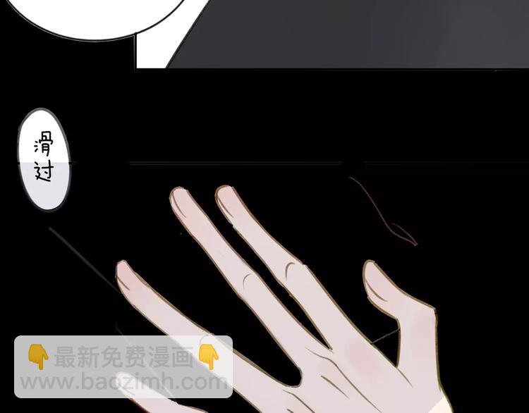 同學關係？ - 第104話  故作堅強(1/2) - 5