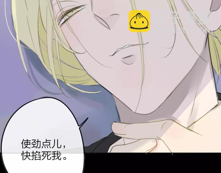 同學關係？ - 第104話  故作堅強(1/2) - 6