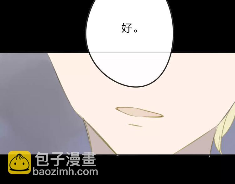 同學關係？ - 第104話  故作堅強(1/2) - 5