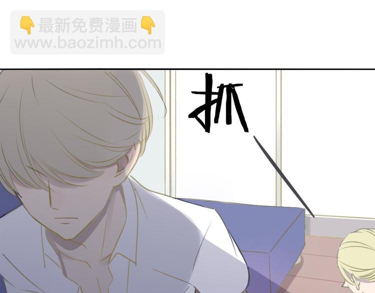 同學關係？ - 第104話  故作堅強(1/2) - 4