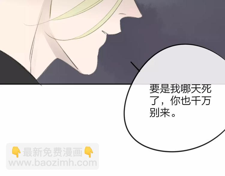 同學關係？ - 第104話  故作堅強(1/2) - 1