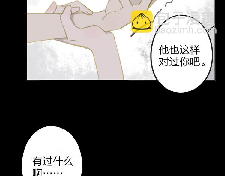 同學關係？ - 第104話  故作堅強(1/2) - 7