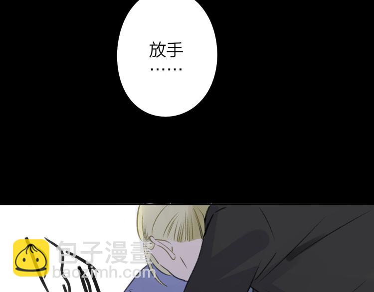 同學關係？ - 第104話  故作堅強(1/2) - 1