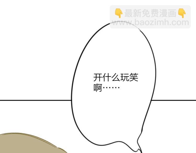 同學關係？ - 第105話  回憶已成往事(2/3) - 6