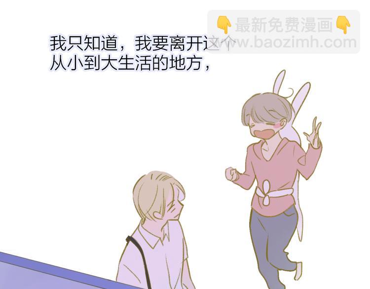 同學關係？ - 第105話  回憶已成往事(3/3) - 1