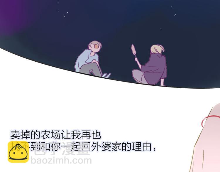 同學關係？ - 第105話  回憶已成往事(3/3) - 4