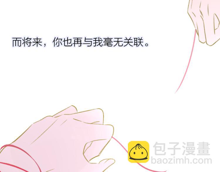 同學關係？ - 第105話  回憶已成往事(3/3) - 5