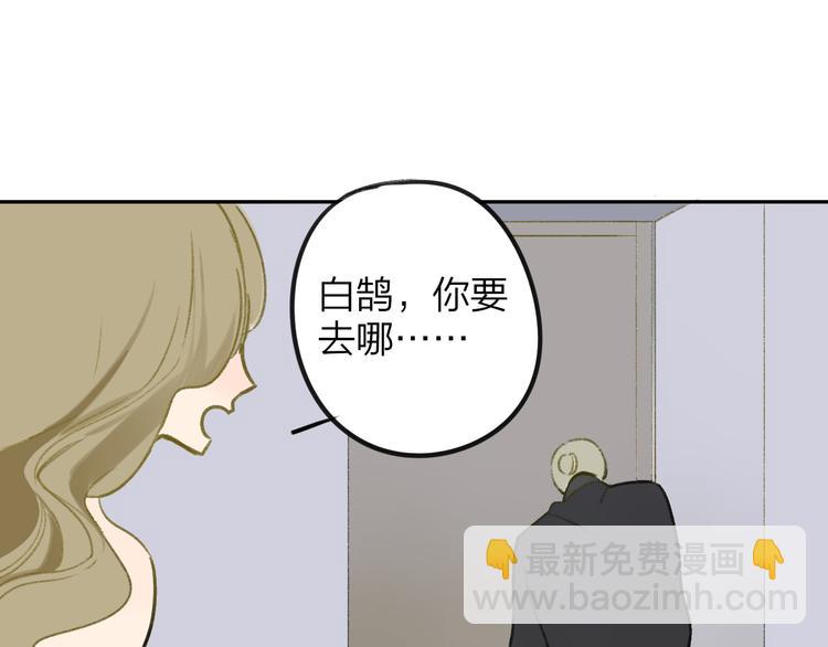 同學關係？ - 第105話  回憶已成往事(3/3) - 7