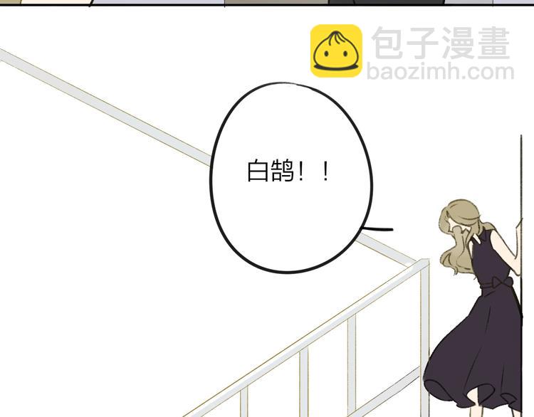 同學關係？ - 第105話  回憶已成往事(3/3) - 8