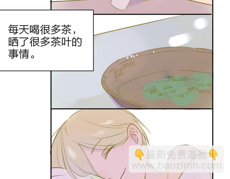 同學關係？ - 第105話  回憶已成往事(3/3) - 4