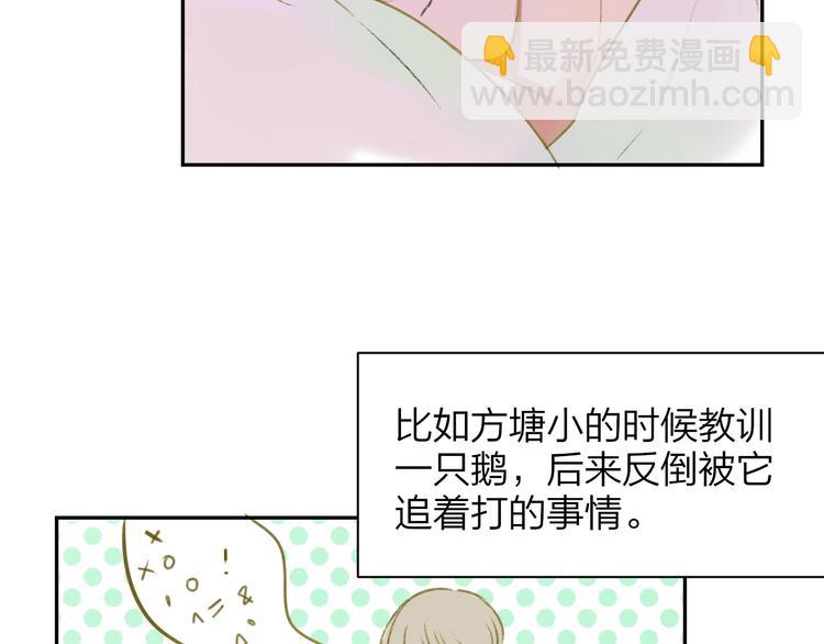 同學關係？ - 第105話  回憶已成往事(3/3) - 5