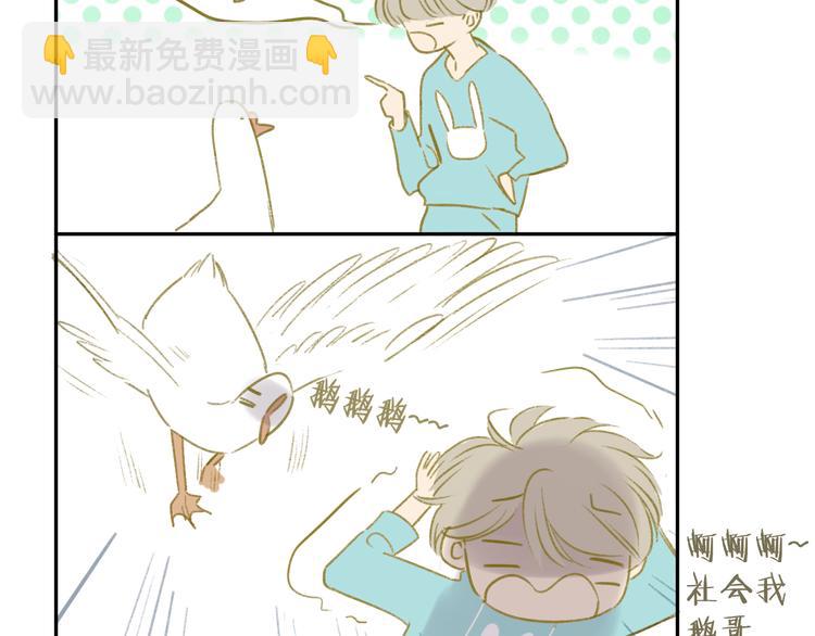 同學關係？ - 第105話  回憶已成往事(3/3) - 6