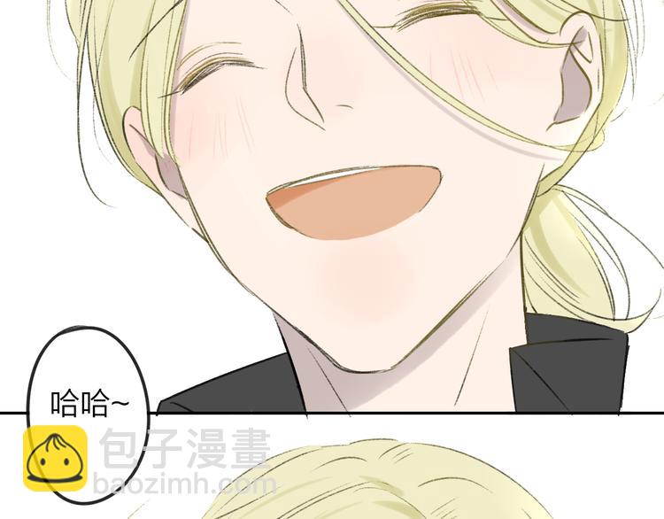 同學關係？ - 第105話  回憶已成往事(3/3) - 3