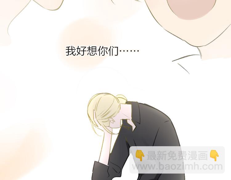 同學關係？ - 第105話  回憶已成往事(3/3) - 6