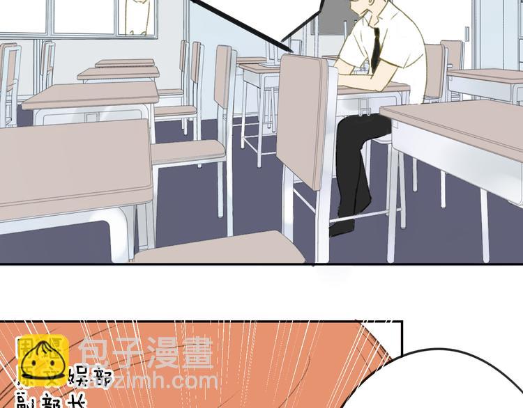 同學關係？ - 第105話  回憶已成往事(3/3) - 2