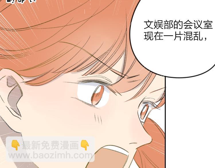 同學關係？ - 第105話  回憶已成往事(3/3) - 3