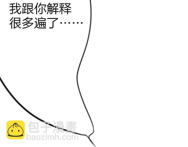 同學關係？ - 第105話  回憶已成往事(1/3) - 6