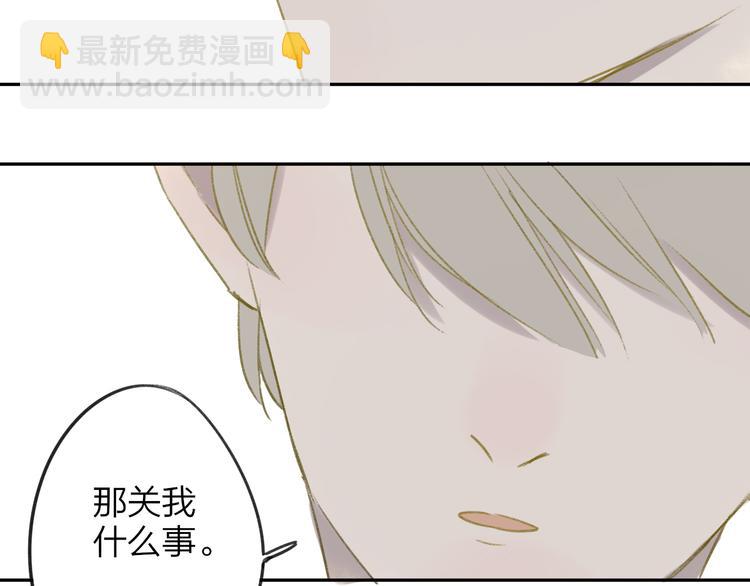 同學關係？ - 第105話  回憶已成往事(3/3) - 7