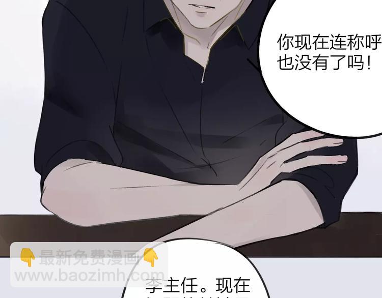 同學關係？ - 第105話  回憶已成往事(1/3) - 2