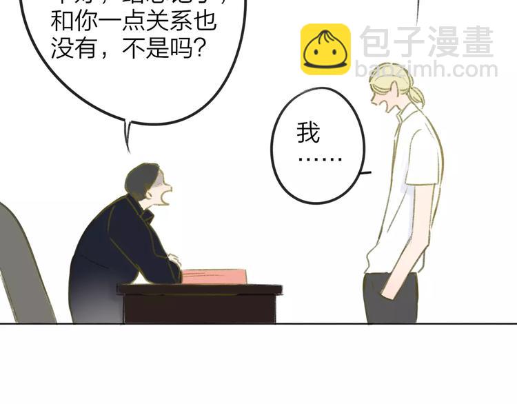 同學關係？ - 第105話  回憶已成往事(1/3) - 4