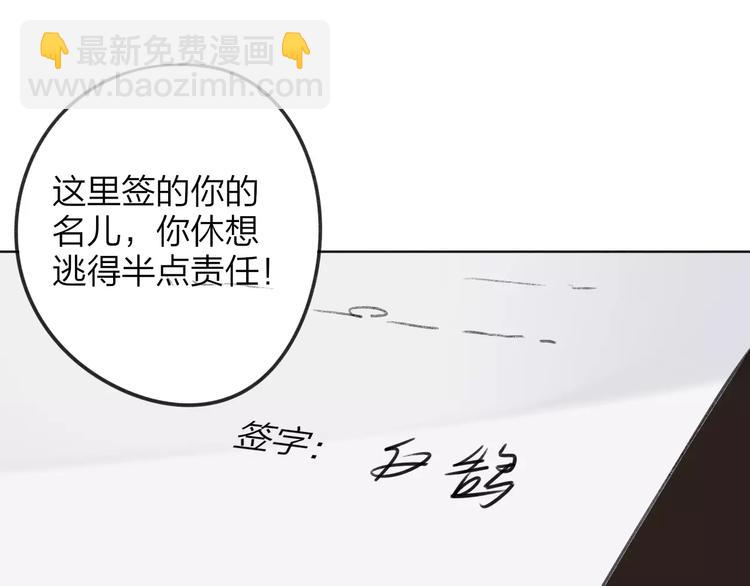 同學關係？ - 第105話  回憶已成往事(1/3) - 5