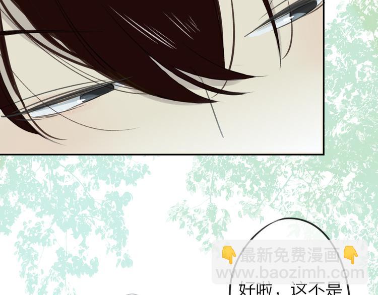 同學關係？ - 第105話  回憶已成往事(1/3) - 3