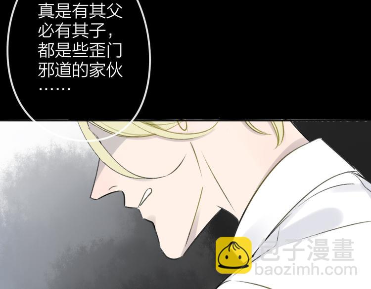 同學關係？ - 第105話  回憶已成往事(1/3) - 7