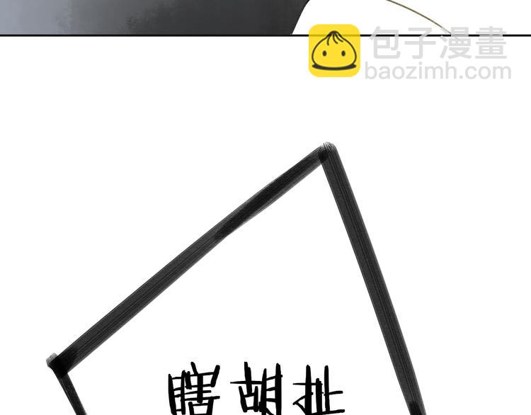 同學關係？ - 第105話  回憶已成往事(1/3) - 8