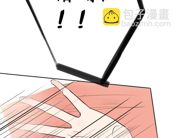 同學關係？ - 第105話  回憶已成往事(1/3) - 1