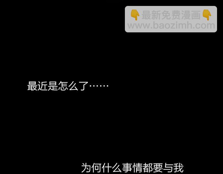 同學關係？ - 第105話  回憶已成往事(1/3) - 4