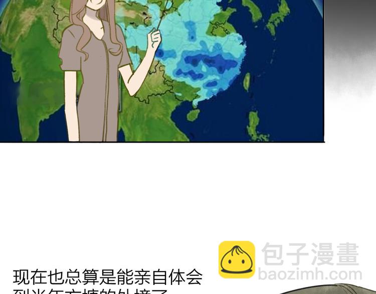 同學關係？ - 第105話  回憶已成往事(2/3) - 5