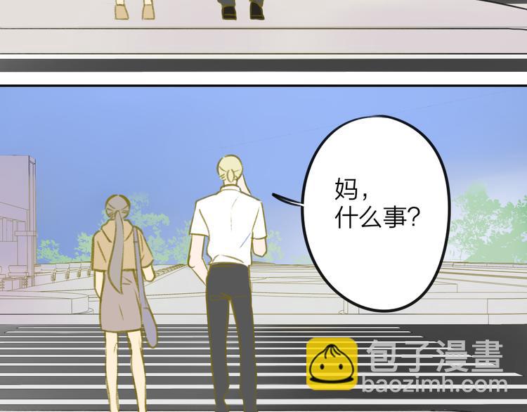 同學關係？ - 第105話  回憶已成往事(2/3) - 2