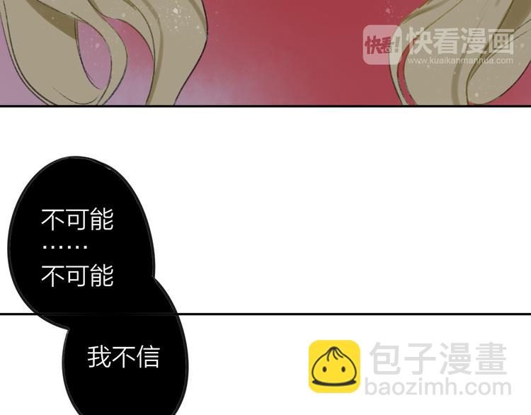 同學關係？ - 第105話  回憶已成往事(2/3) - 4