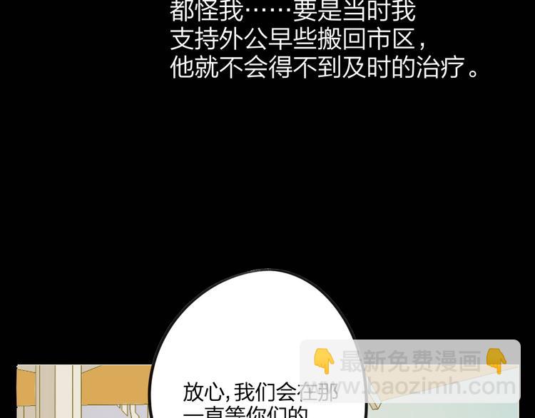 同學關係？ - 第105話  回憶已成往事(2/3) - 1