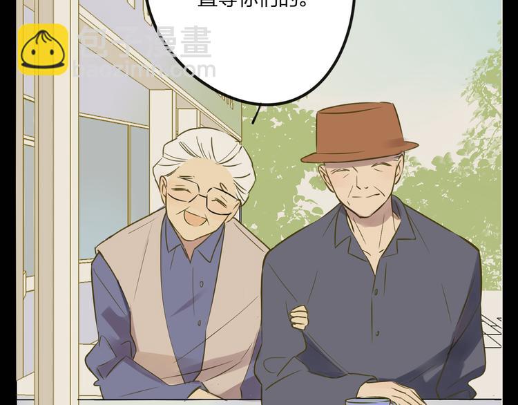 同學關係？ - 第105話  回憶已成往事(2/3) - 2