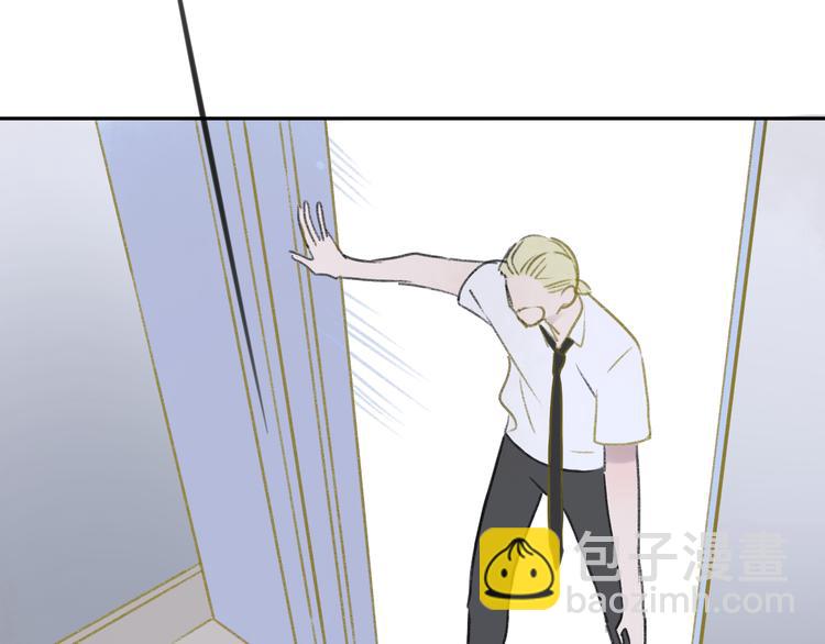 同學關係？ - 第105話  回憶已成往事(2/3) - 5