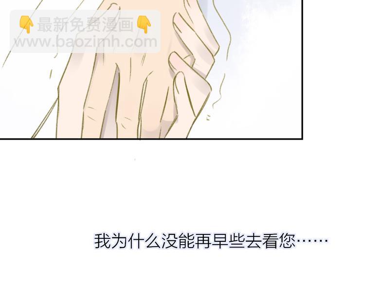 同學關係？ - 第105話  回憶已成往事(2/3) - 2